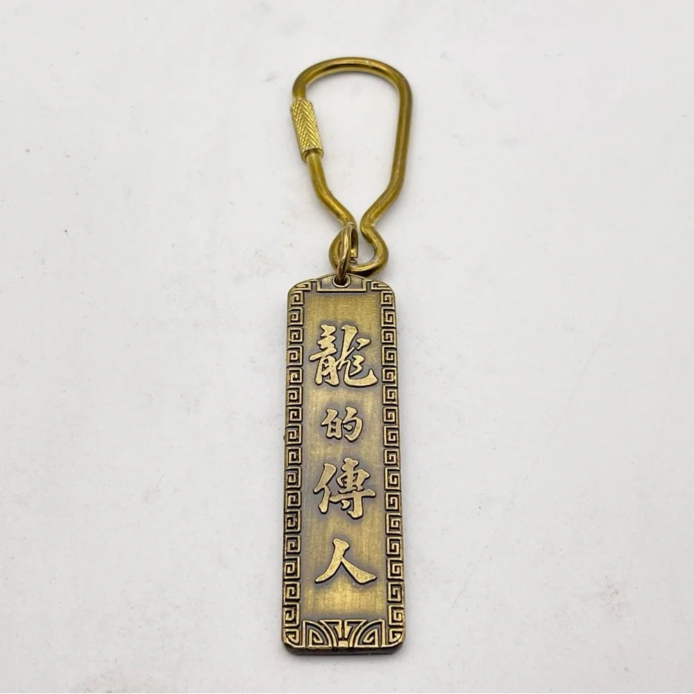 Brass Descendants of The Dragon Keychain Double Sided Design Nice Patina